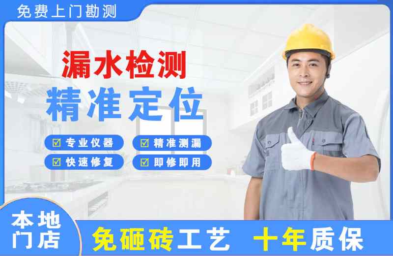 成华漏水检测精准定位